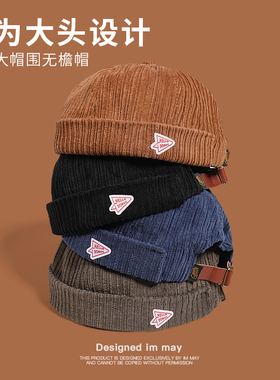 棕色帽子男款潮牌灯芯绒地主帽秋冬日系瓜皮帽女大头围无檐水手帽