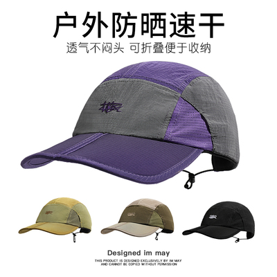 夏季可折叠户外露营鸭舌帽男款