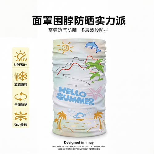 防晒面罩围脖套魔术头巾女2026夏季防紫外线骑行户外遮阳面巾男款