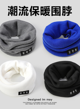 潮牌克莱因蓝色黑色护颈小围脖男款冬季保暖羊绒围巾半高领脖套女