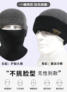 帽子男款冬季头套巴拉克拉法帽黑色针织帽毛线冷帽护脸滑雪面罩女