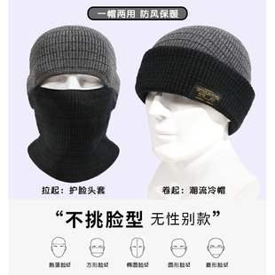 帽子男款 头套巴拉克拉法帽黑色针织帽毛线冷帽护脸滑雪面罩女 冬季
