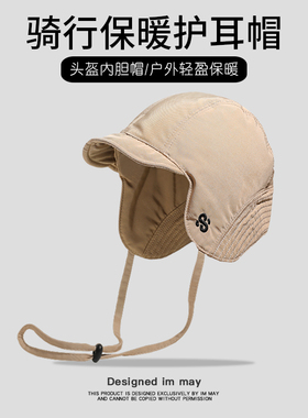 潮牌帽子男款冬季头盔内胆帽保暖防风护耳雷锋帽女短檐夹棉飞行帽