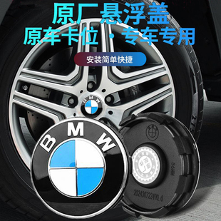 宝马BMW轮毂盖50周年悬浮盖7系5系3系1系x1x2x3x4x5x6轮毂中心标