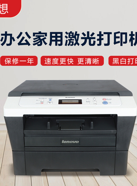 兄弟7060D联想7400pro76157605D 7655打印复印二手自动双面打印机