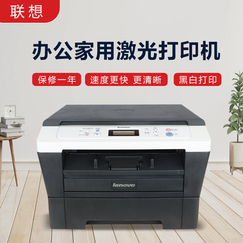 兄弟自动双面打印机联想7400二手