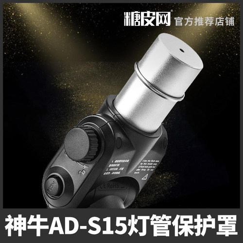 神牛灯管保护罩保护管保护套