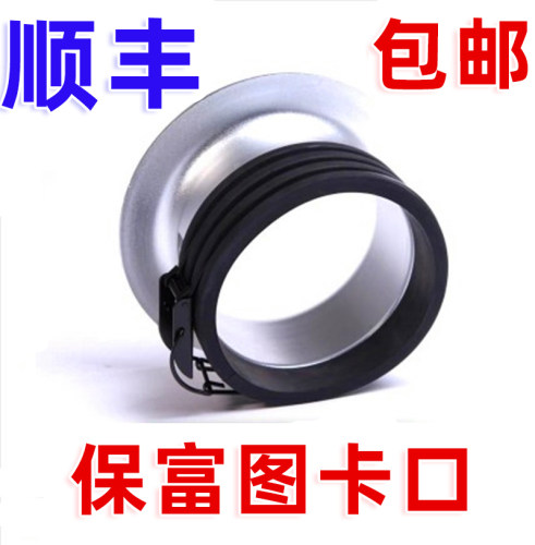 保富图profoto波浪雷达罩转口