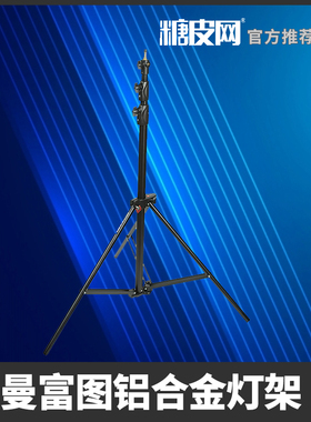 Manfrotto曼富图 灯架 1052/1051/1004BAC/1005BAC/5001B/MS0490C