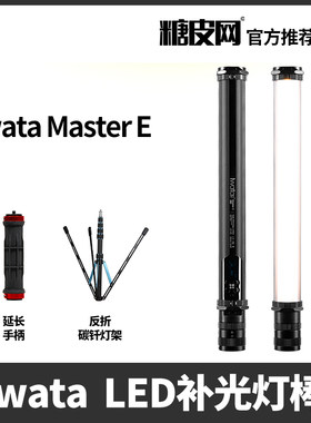 iwata手持外拍人像摄影视频冰灯