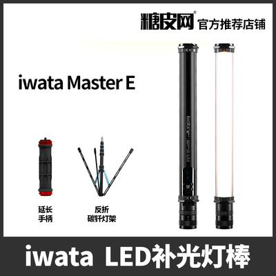 iwata手持外拍人像摄影视频冰灯