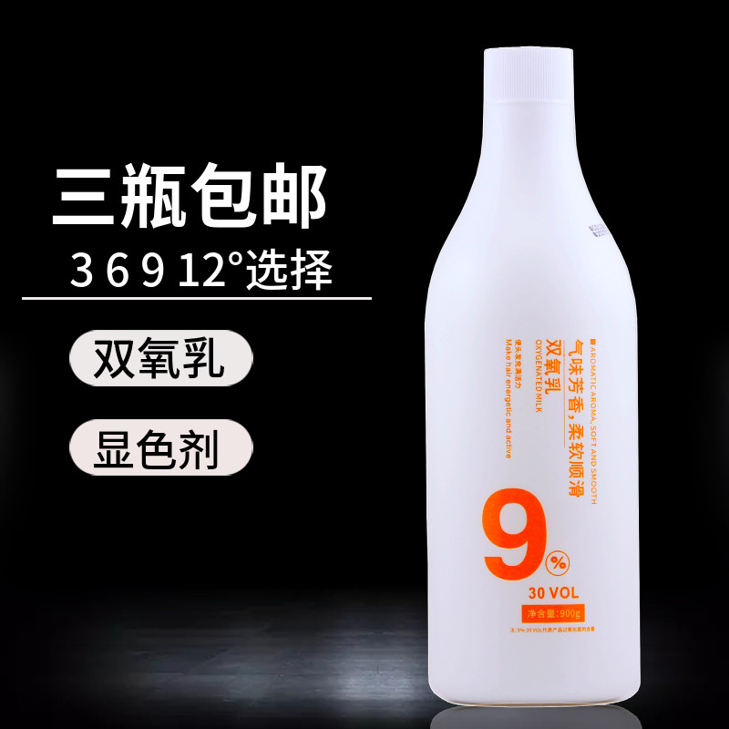 双痒奶理发店专用美发店廊专业染发染色膏调色双氧乳水显色剂芳香