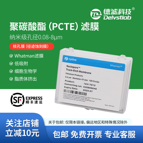 聚碳酸酯PC核孔膜径迹蚀刻滤膜