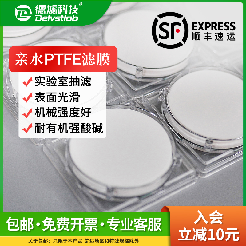 亲水PTFE耐酸碱微孔滤膜MXene