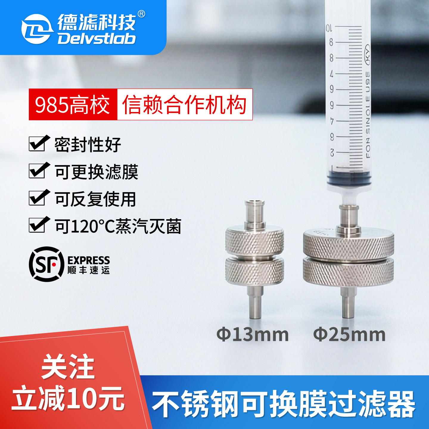 不锈钢可换膜针式滤头平替默克德滤滤膜夹过滤器实验室纯水检测