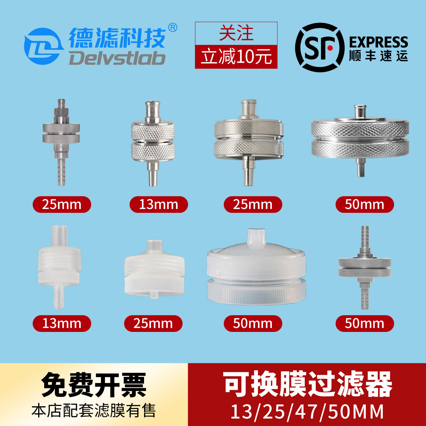 德滤 实验室不锈钢PP可换膜过滤器滤膜夹可拆卸针式滤器滤膜检测