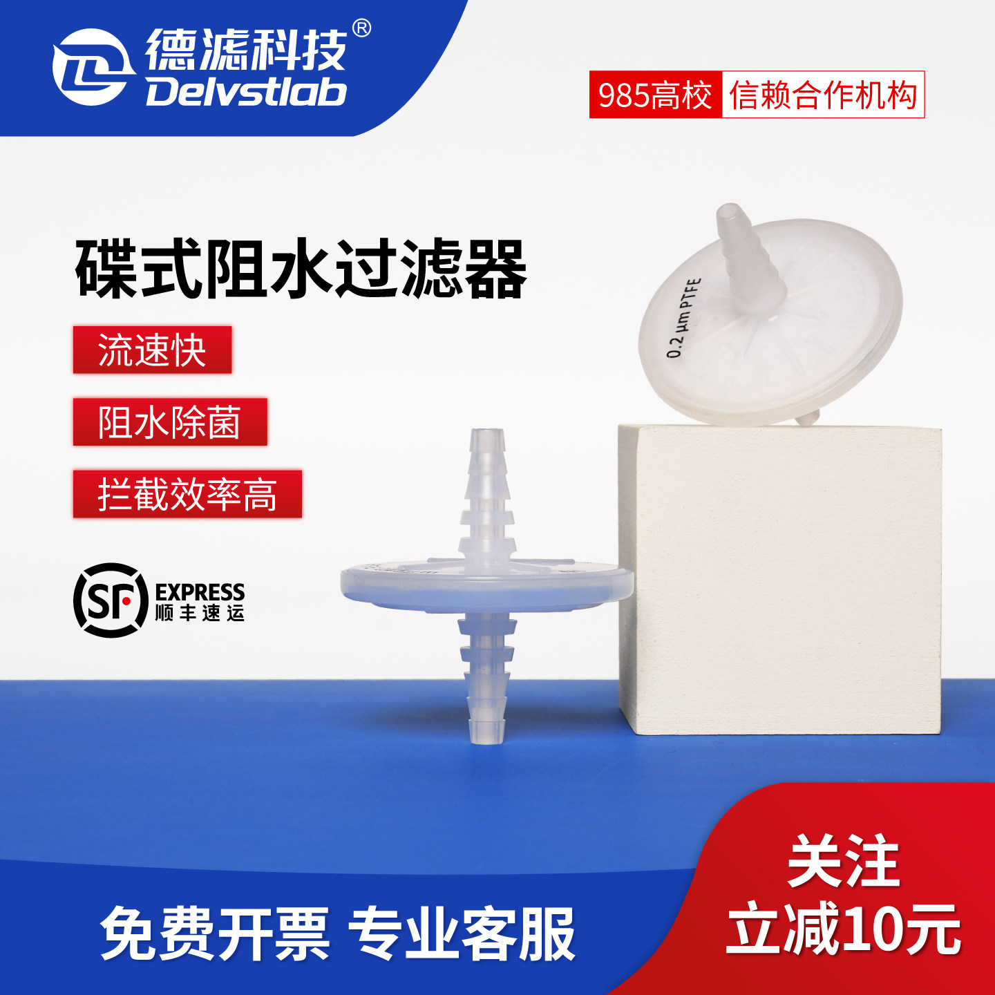 德滤碟式阻水气体过滤器PTFE疏水发酵罐空气除菌除水传感器保护