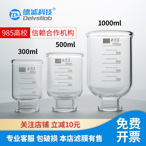 抽滤过滤装置滤杯砂芯滤头实验室玻璃实验室溶剂过滤器配件密封圈