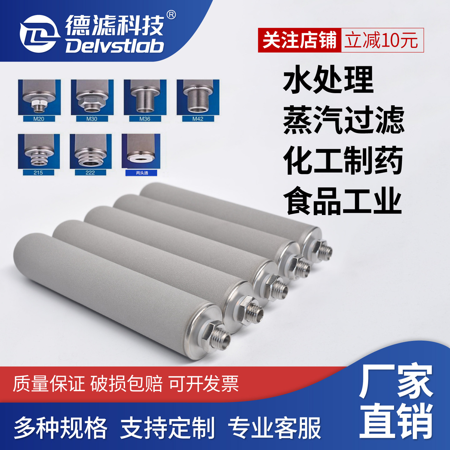 钛棒滤芯纯化水管道蒸汽过滤除锈