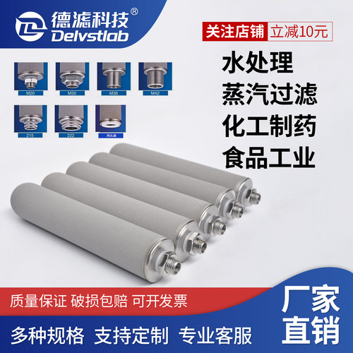 钛棒滤芯纯化水管道蒸汽过滤除锈