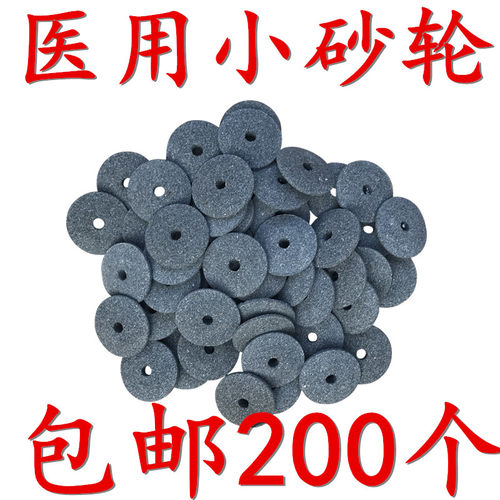 包邮医用砂轮护士开瓶器划割玻璃