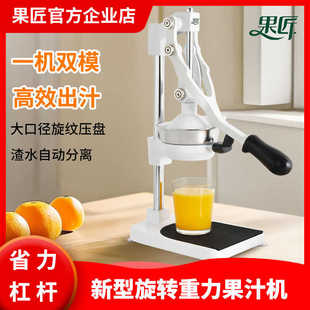 手动榨汁机挤压器商用平口压汁器石榴橙子摆摊西瓜炸汁橙汁平口