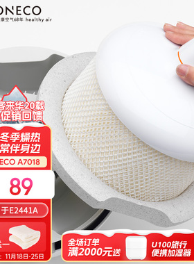 博瑞客BONECO瑞士风E2441A加湿器蒸发滤芯滤网配件耗材A7018原装