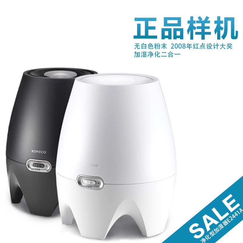 【样机】博瑞客/瑞士风e2441暖气房无雾加湿器家用卧室香薰上加水