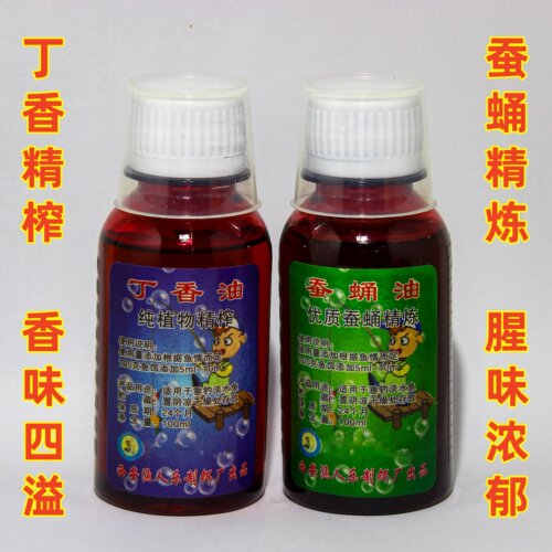 渔人乐钓鱼添加剂蚕蛹油丁香油高浓度药酒诱鱼草鱼鲤鱼黑坑饵料