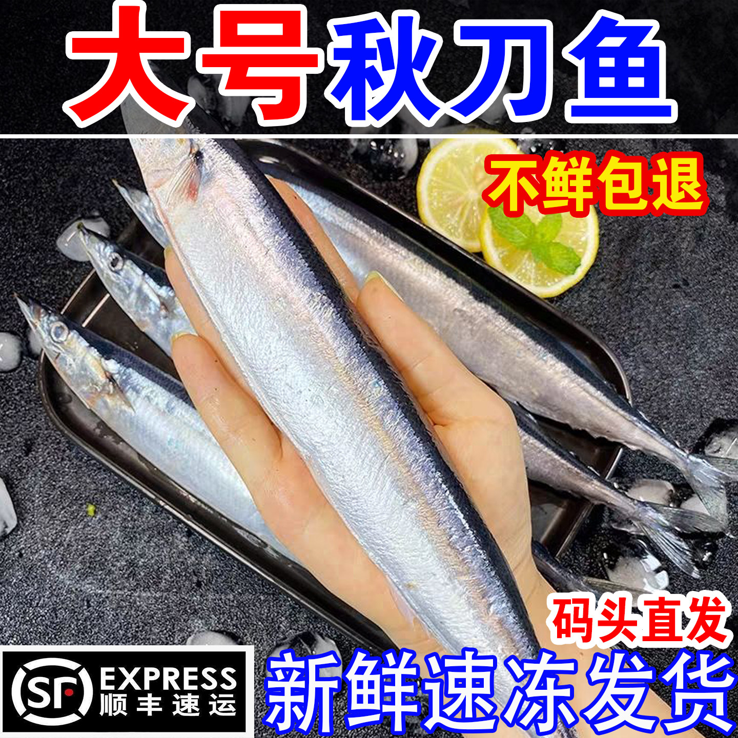 秋刀鱼新鲜冷冻商用整箱特大号烧秋刀鱼