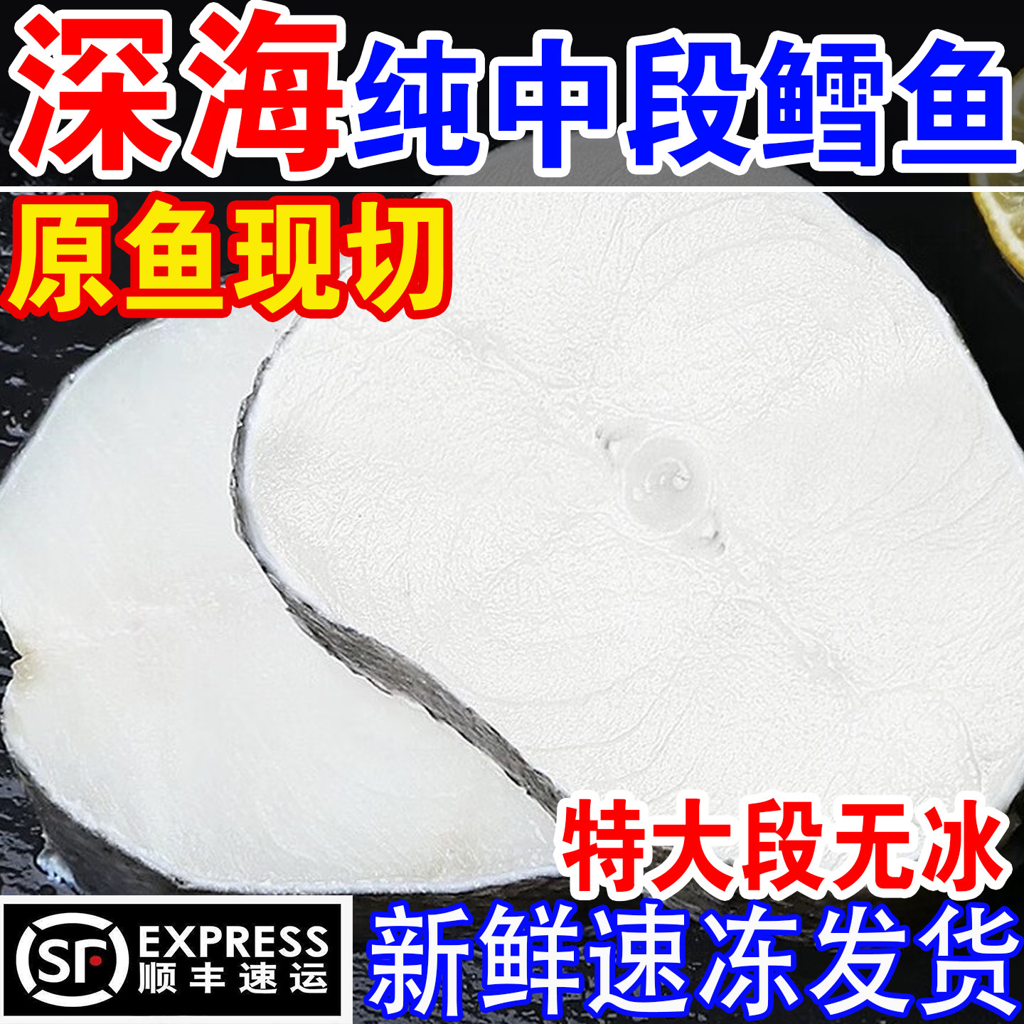 新鲜鳕鱼块俄罗斯鳕鱼中段深海鳕鱼顺丰包邮海鲜水产冷冻鳕鱼,水产肉类/新鲜蔬果/熟食,鳕鱼,淘宝优惠券,粉丝福利购,淘宝优惠卷