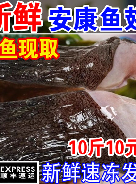 新鲜安康鱼翅膀冷冻鱼翅鱼鳍安康鱼鲜活深海鱼翅海鲜水产整箱批发