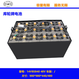 traction battery11VBS700 battery Forklift Rechargeable