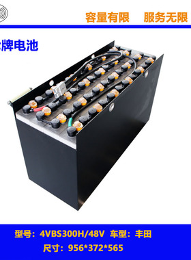 Rechargeable forklift battery pack 48V 300Ah/4VBS300