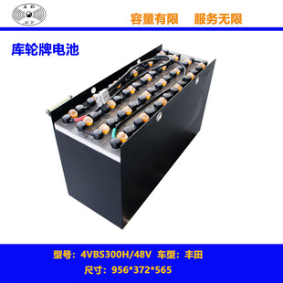 forklift 300Ah battery 48V 4VBS300 pack Rechargeable