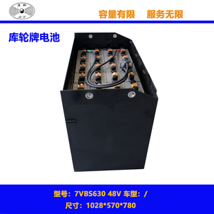48v Rechargeable 7VBS630 battery traction forklift