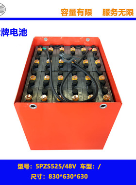 Traction battery 5PZS525/48V 525AH forklift battery