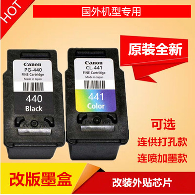 原装佳能TS5140MG3540墨盒连供