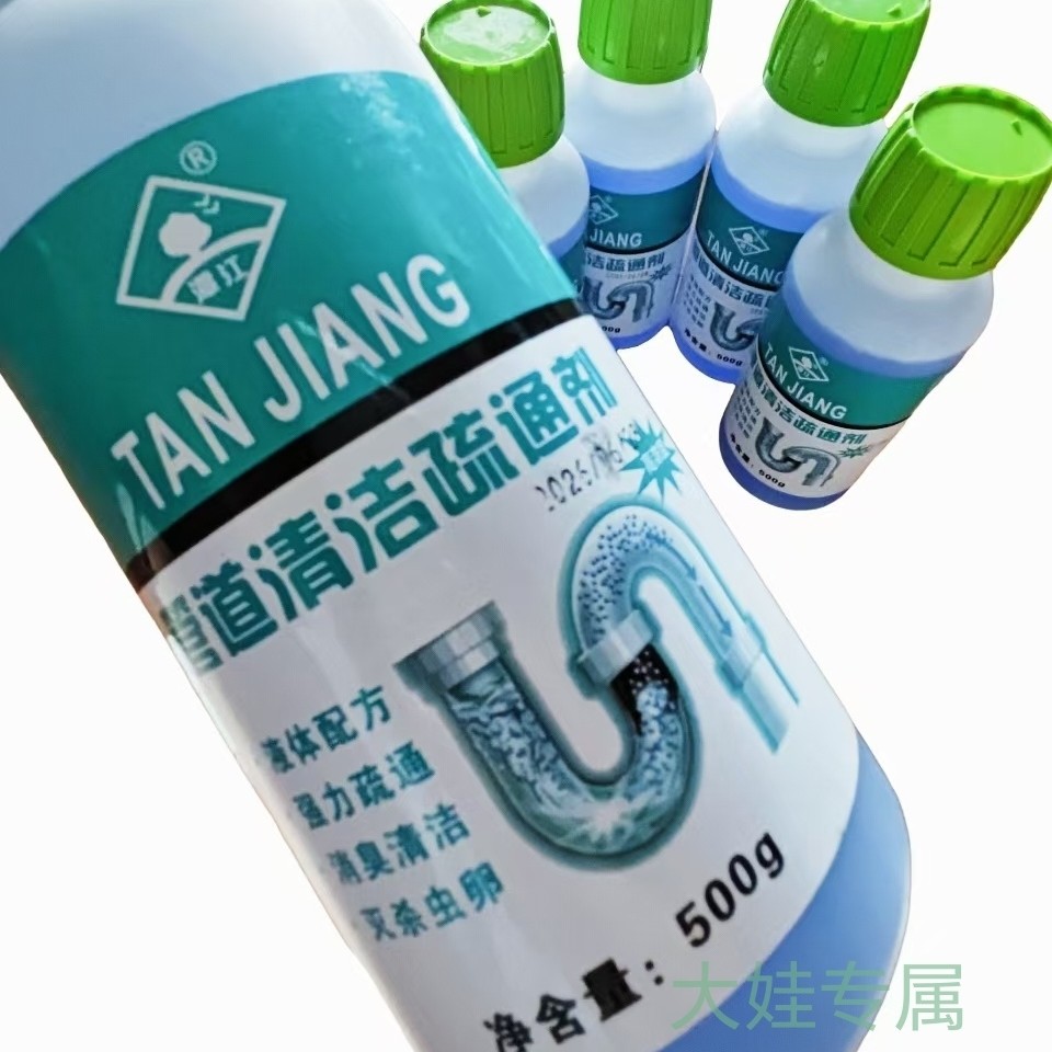 管道疏松剂 堵塞疏通剂 强力清洁马桶下水管除臭杀菌杀虫卵500g