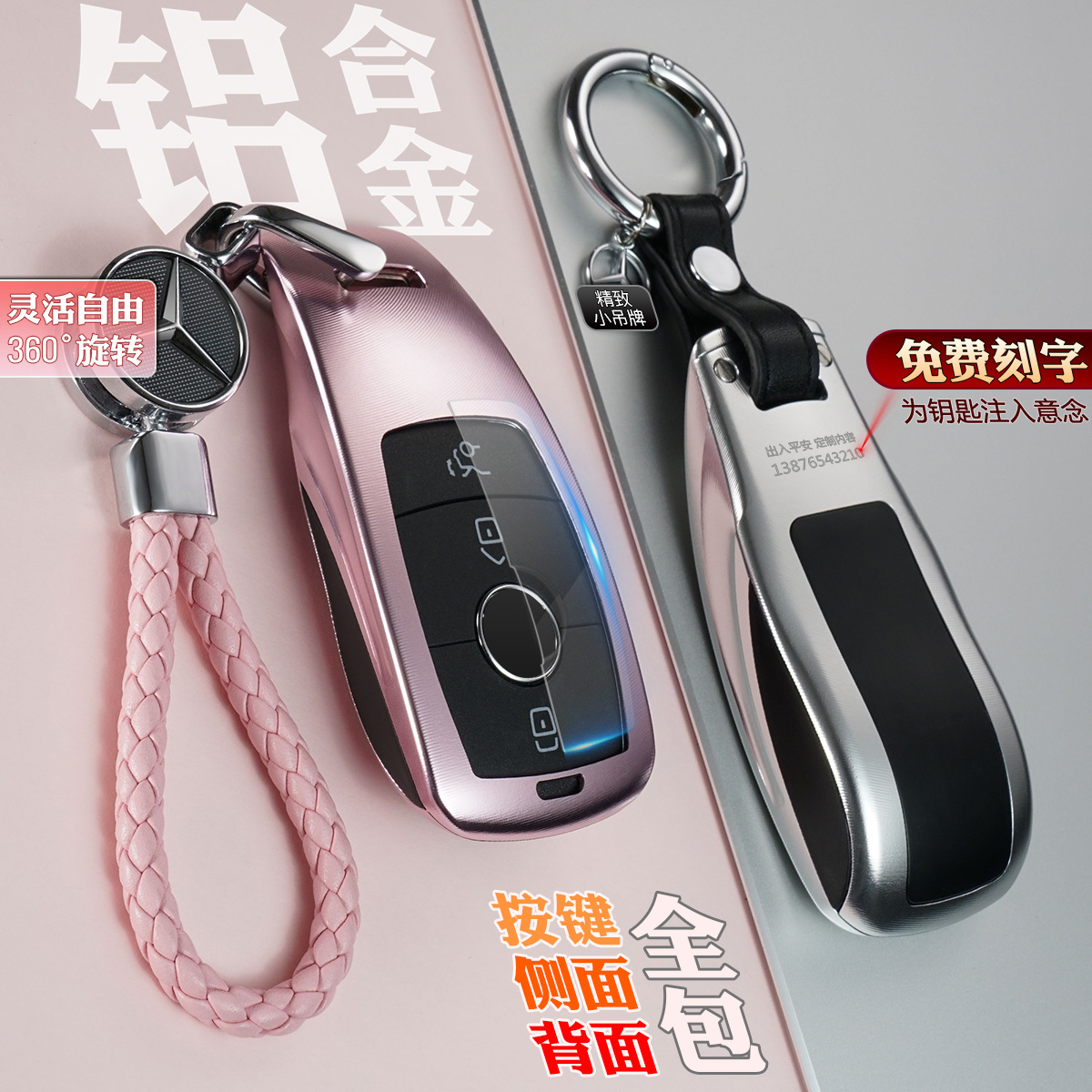 2021款奔驰glc260l包glb扣gle壳gla新e300l c200 s350gls车钥匙套
