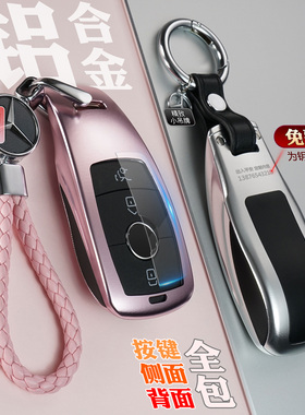 奔驰glc260l包glb扣gle壳gla新e300l c260l s350gls e260车钥匙套