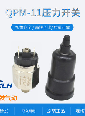 膜片式可调压力开关控制器QPM11NC 常闭QPM11NO 常开微压膜片开关