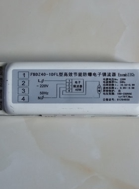 厂家直销 1托1 FBDZ40-1DFL防爆单脚荧光灯高效节能电子镇流器