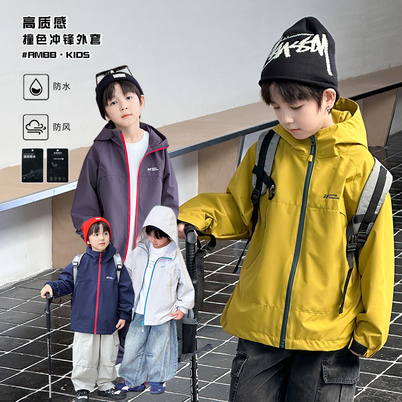 强防水~儿童户外防风外套男女童秋冬保暖连帽撞色冲锋衣