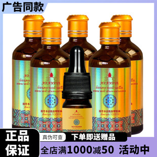 泰国APANRUI接骨木活肌按摩精油 大礼包电视 5瓶送5毫升再送99元