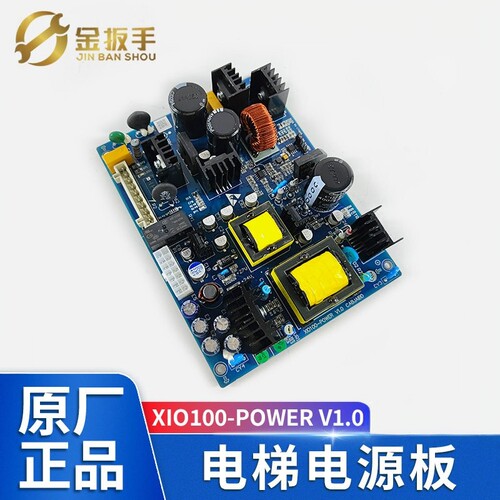 西奥西子电梯iCtrlXIO100-POWER