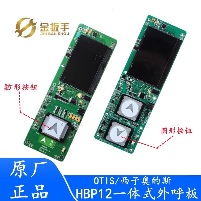 西子奥的斯电梯HBP12-BND外呼显示板器LMBND430DT黑屏HPI-B0430VR