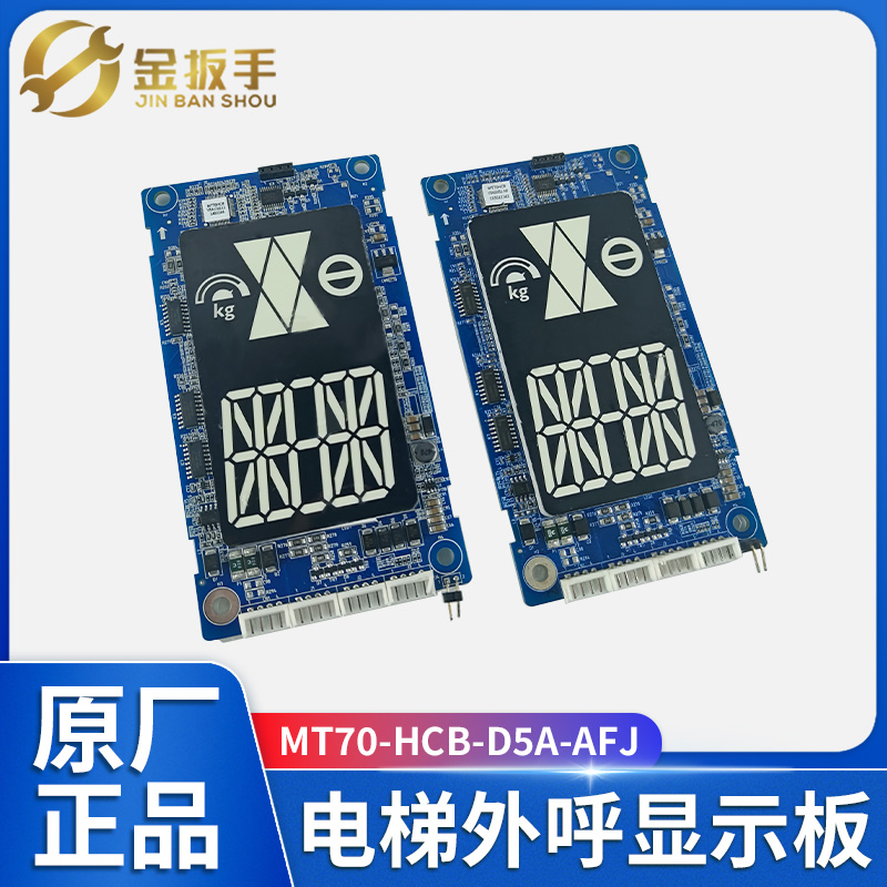 海浦蒙特电梯外呼板MT70-HCB-D5A