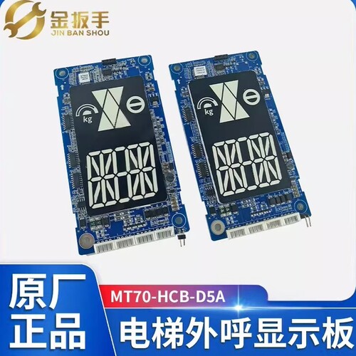 海浦蒙特电梯外呼板MT70-HCB-D5A