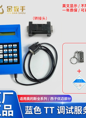 OTIS奥的斯电梯蓝色TT调试服务器 操作器 GAA21750AK3英文调试器